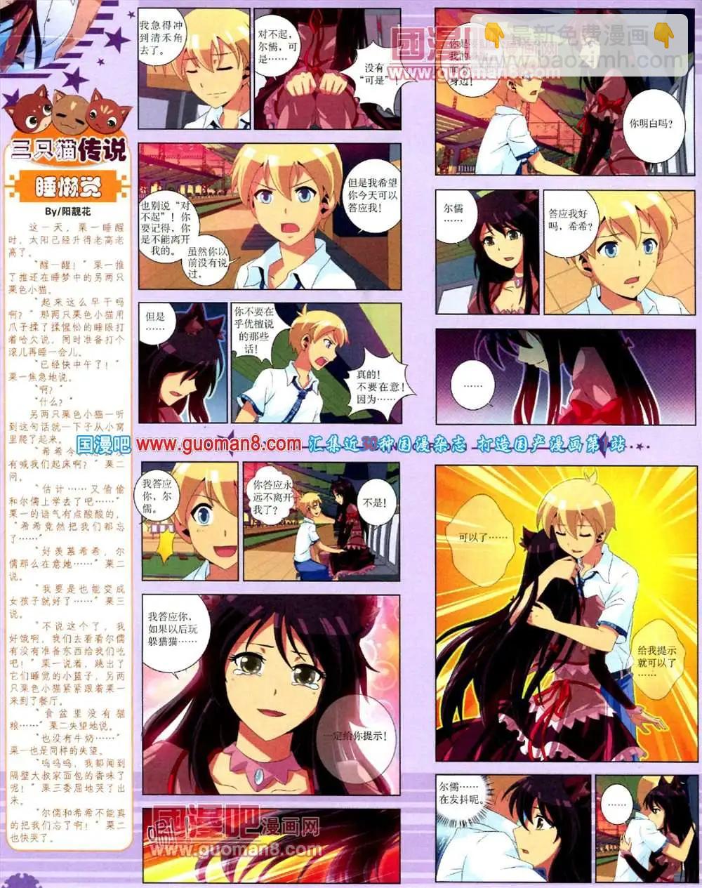 9月下期(1/2)-第12话