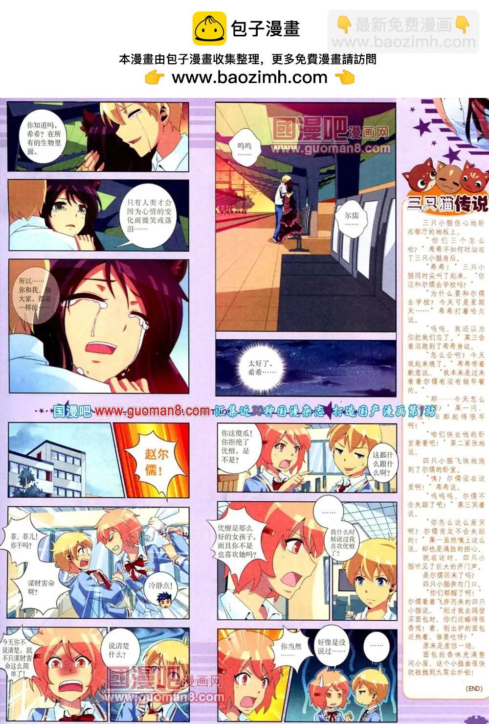 9月下期(1/2)-第12话