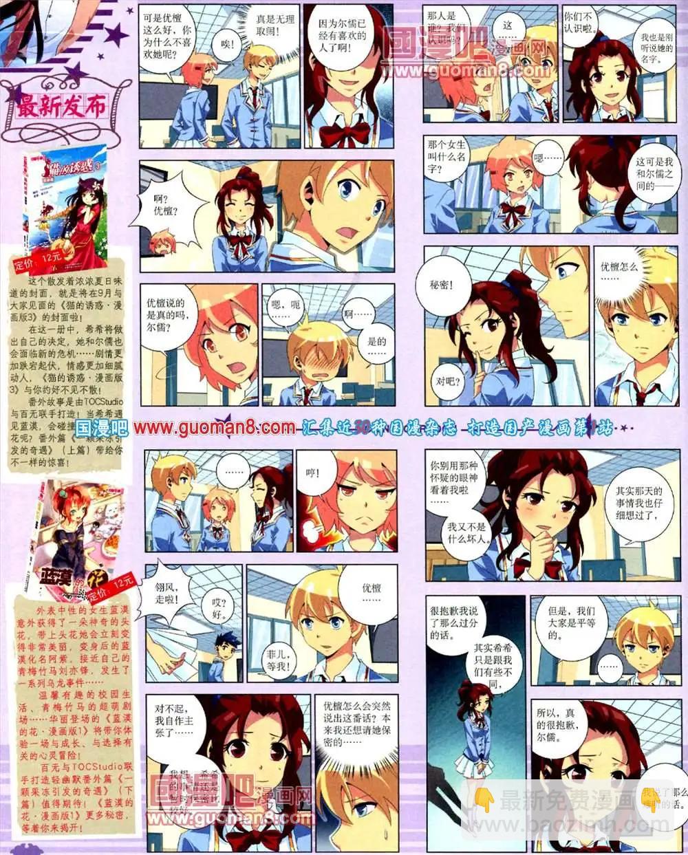 9月下期(1/2)-第12话