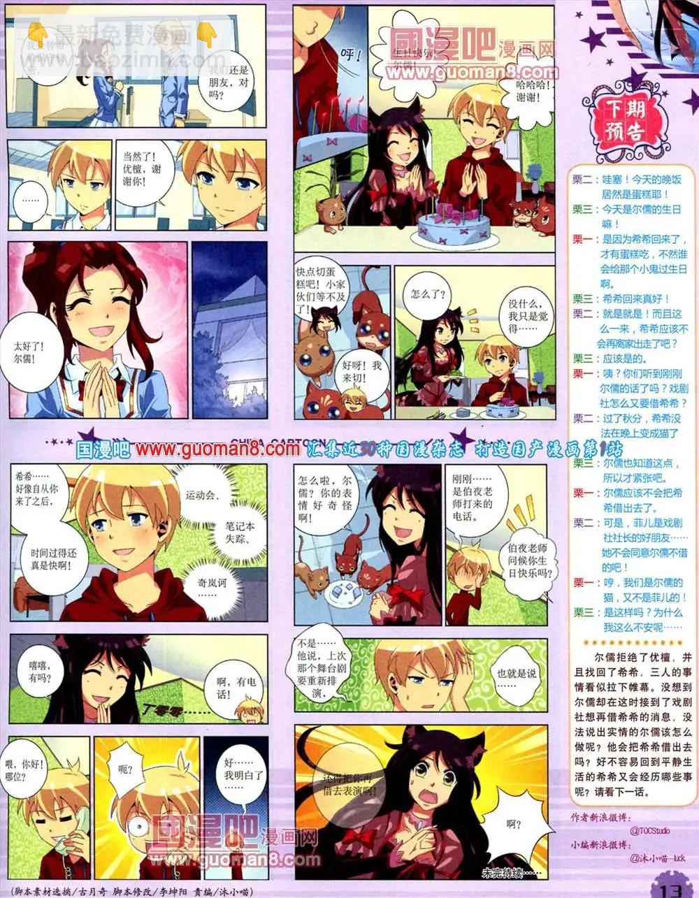 9月下期(1/2)-第12话