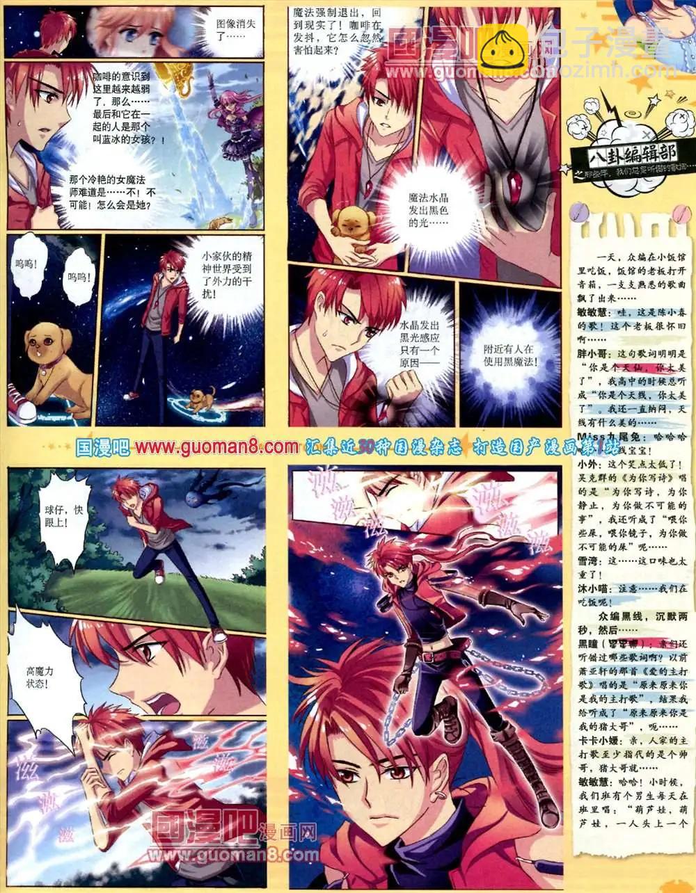 9月下期(1/2)-第12话