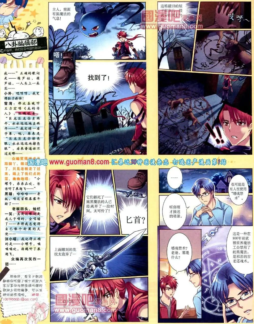 9月下期(1/2)-第12话