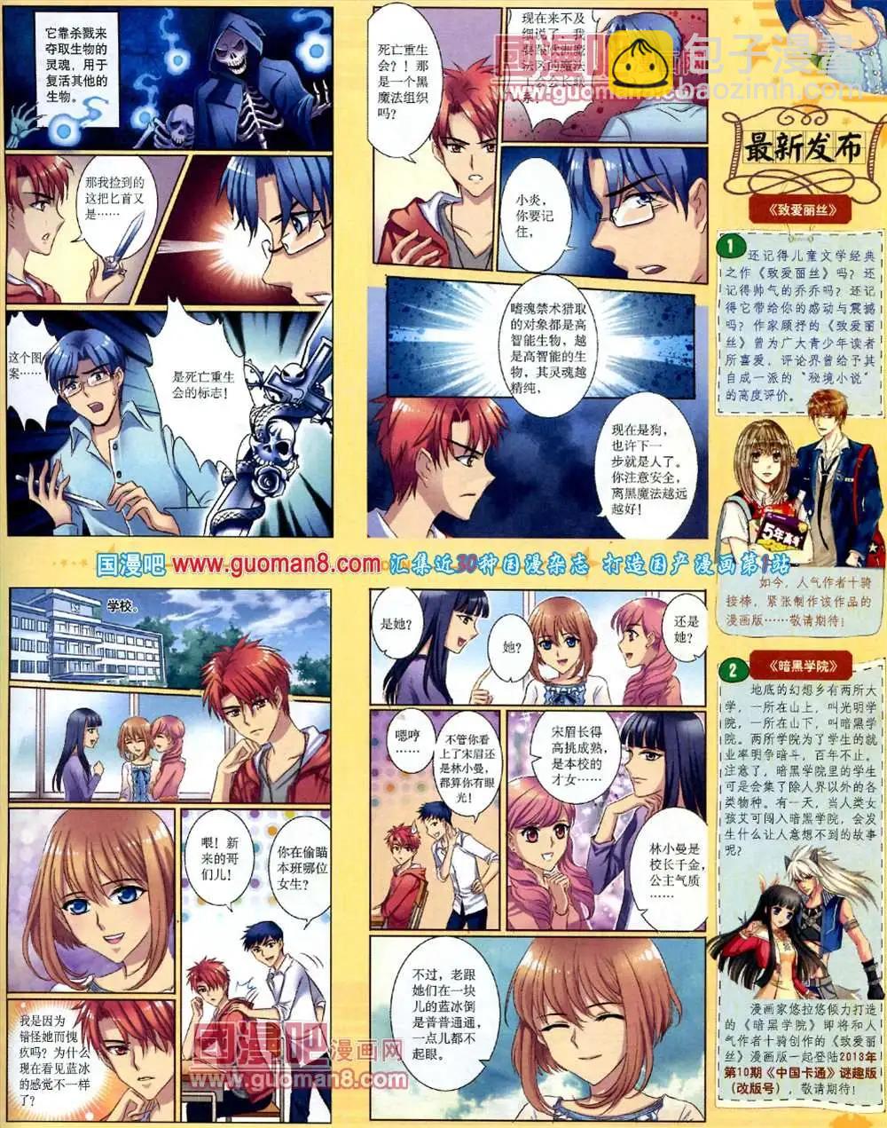 9月下期(1/2)-第12话