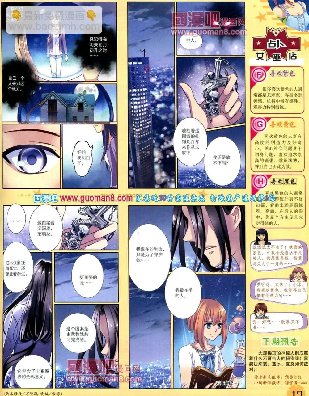 9月下期(1/2)-第12话