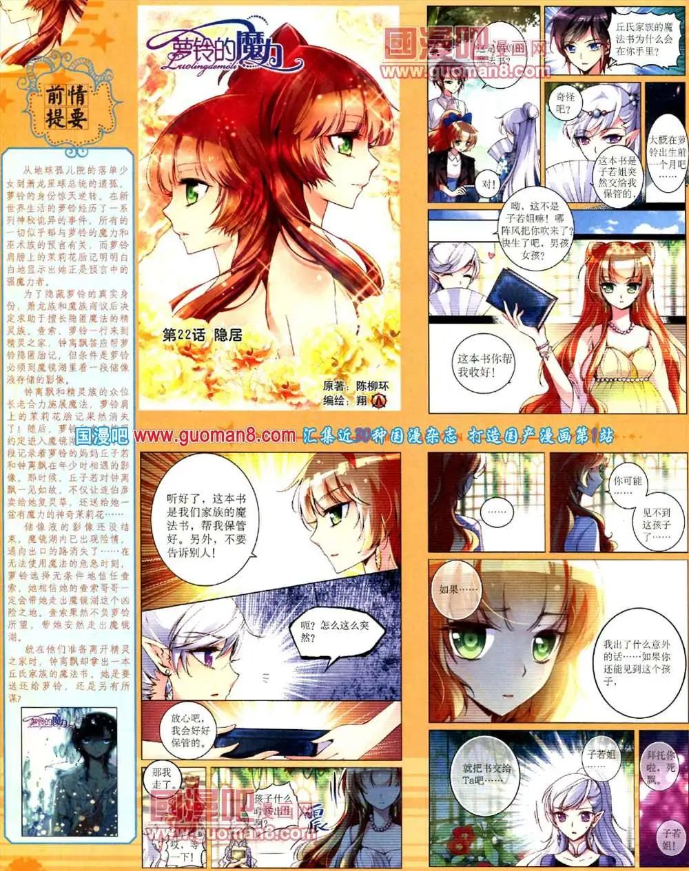 9月下期(1/2)-第12话