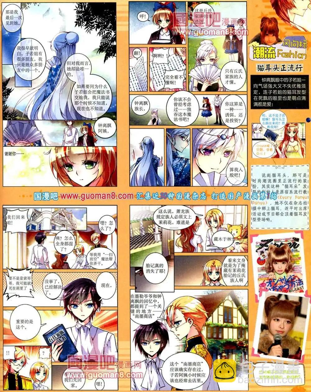 9月下期(1/2)-第12话