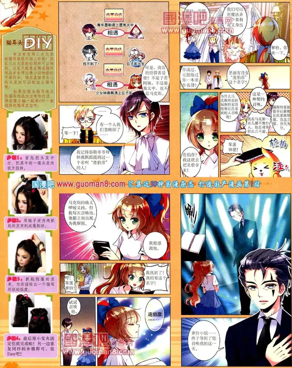 9月下期(1/2)-第12话