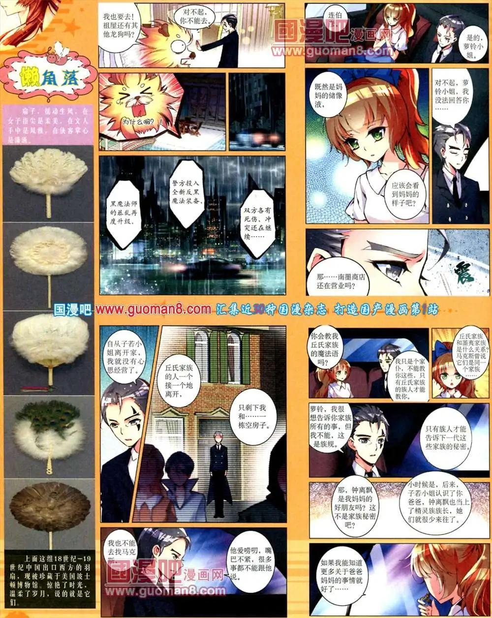 9月下期(1/2)-第12话