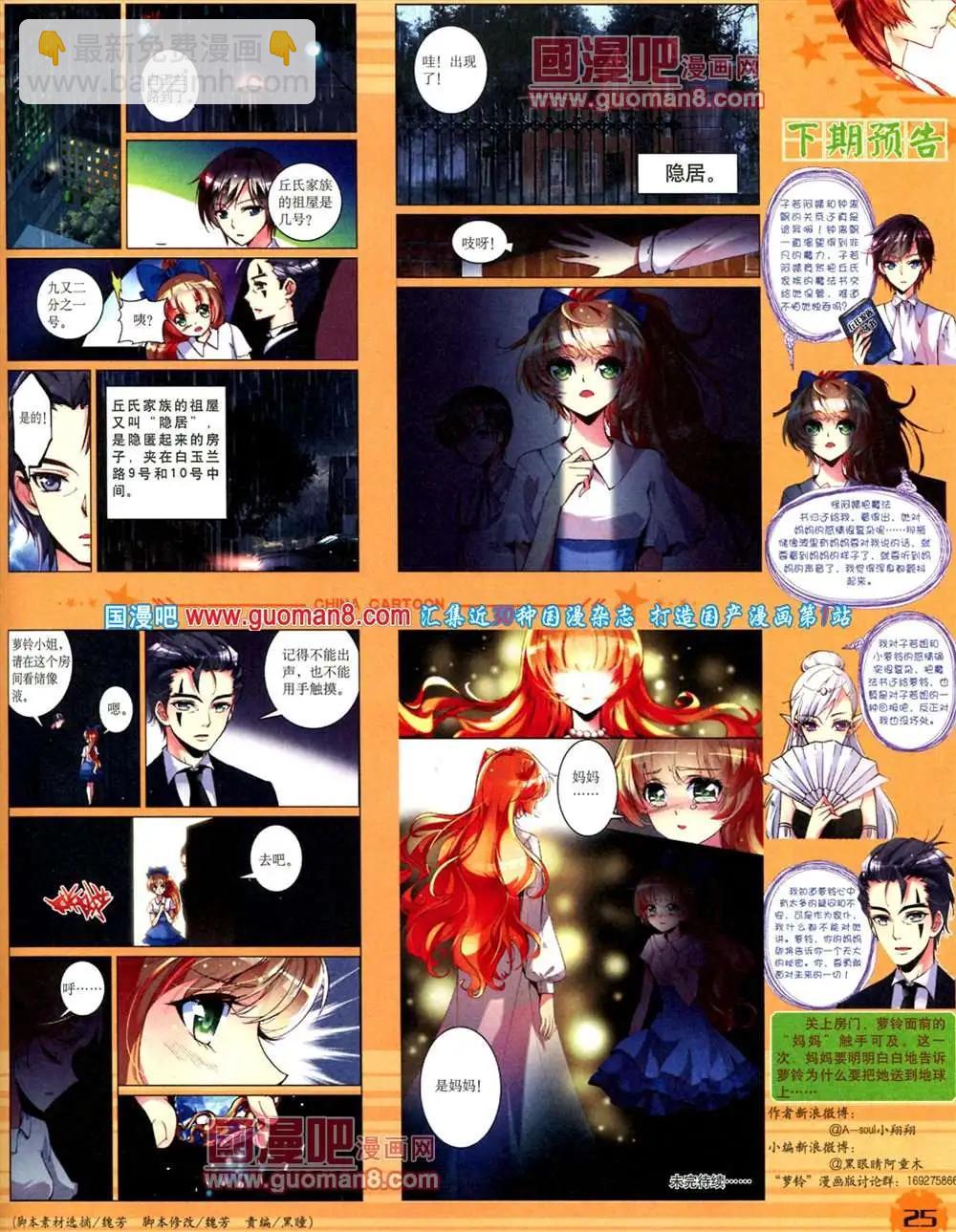 9月下期(1/2)-第12话