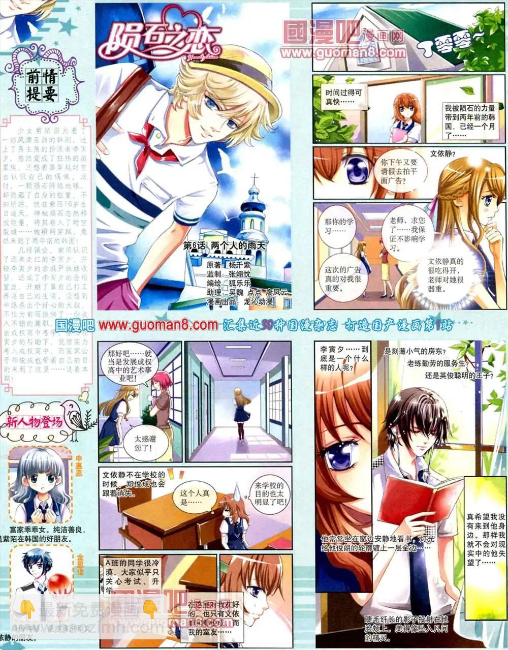 9月下期(1/2)-第12话