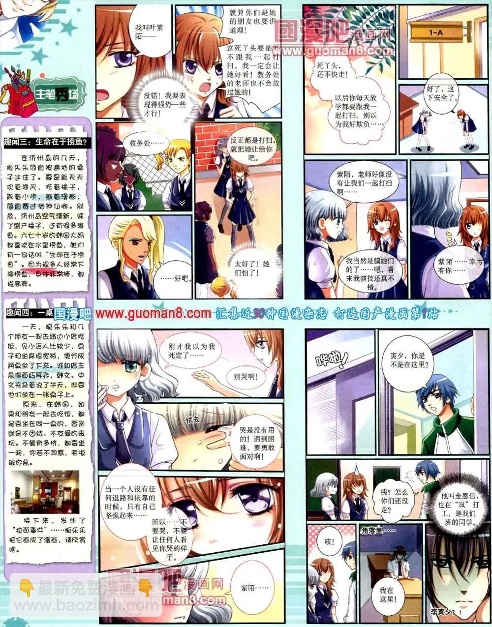 9月下期(1/2)-第12话