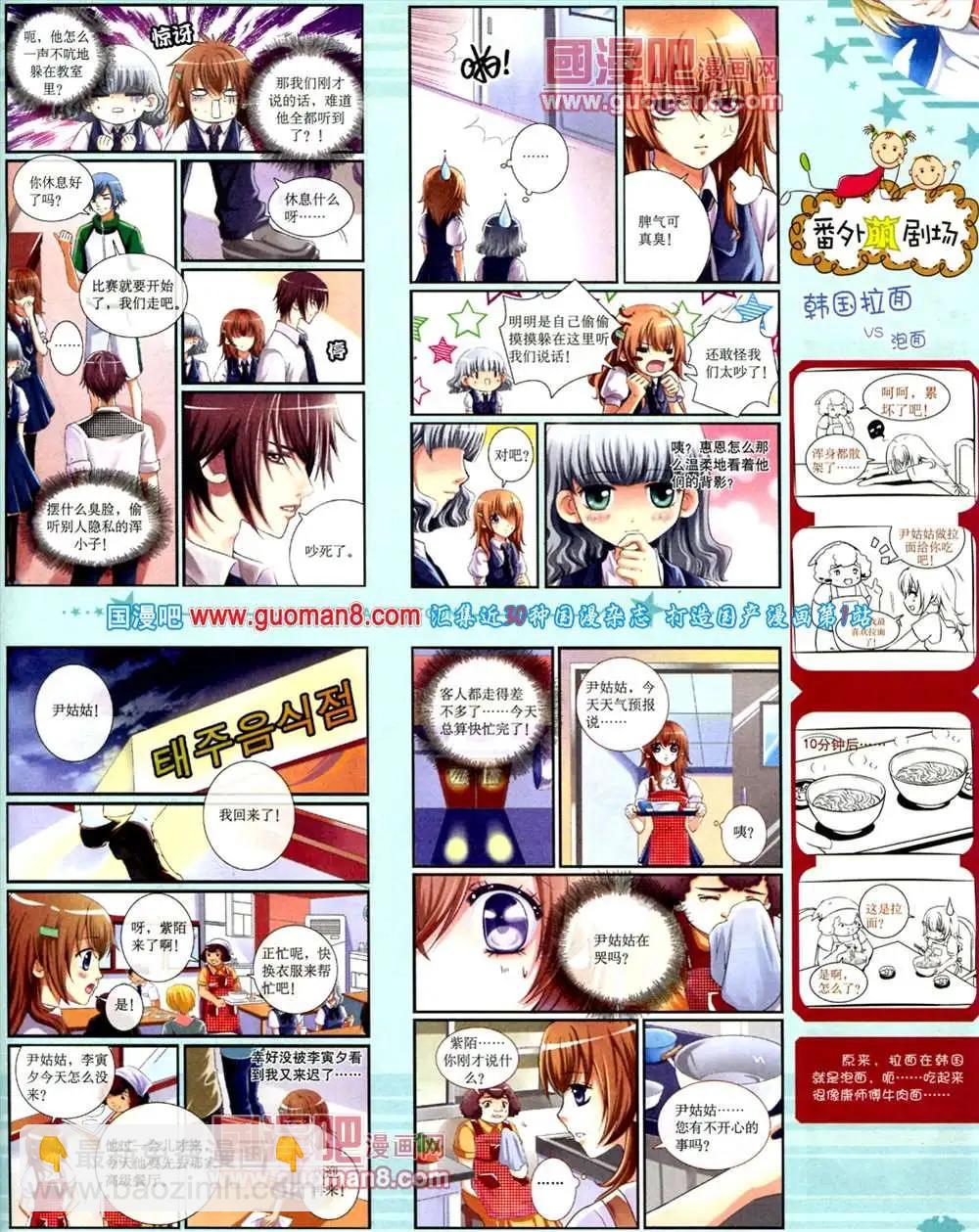 9月下期(1/2)-第12话