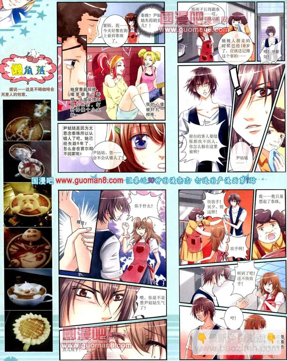 9月下期(1/2)-第12话