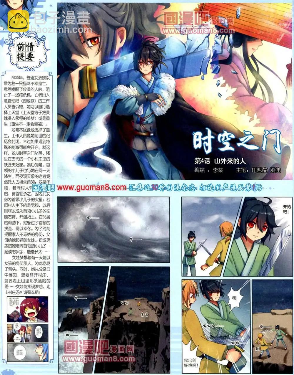 9月下期(1/2)-第12话