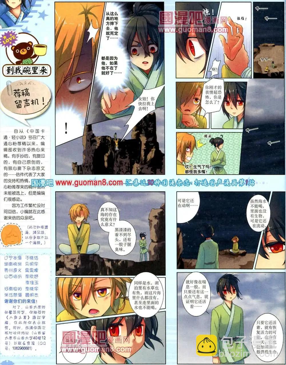 9月下期(1/2)-第12话