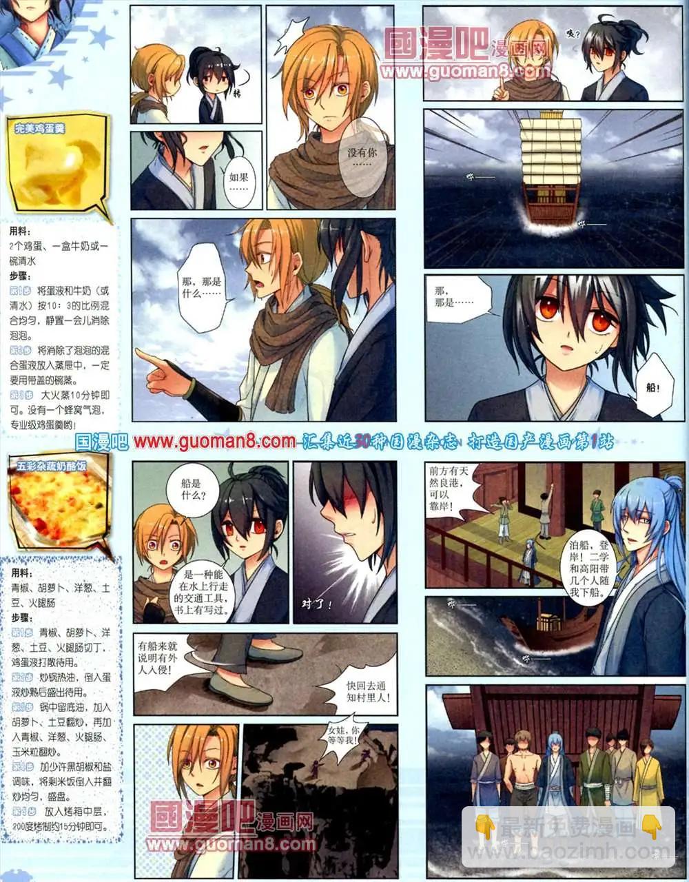 9月下期(1/2)-第12话