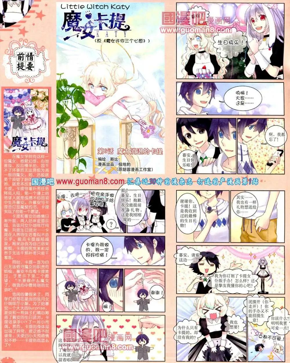 9月下期(1/2)-第12话