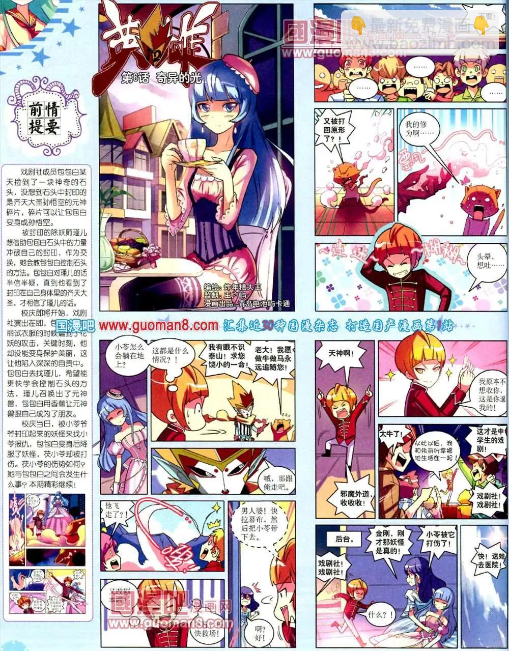 9月下期(1/2)-第12话