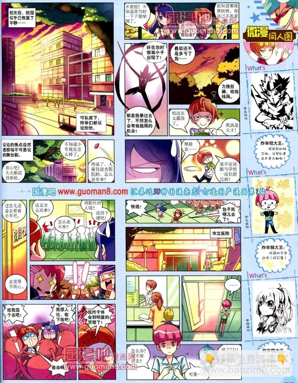 9月下期(1/2)-第12话