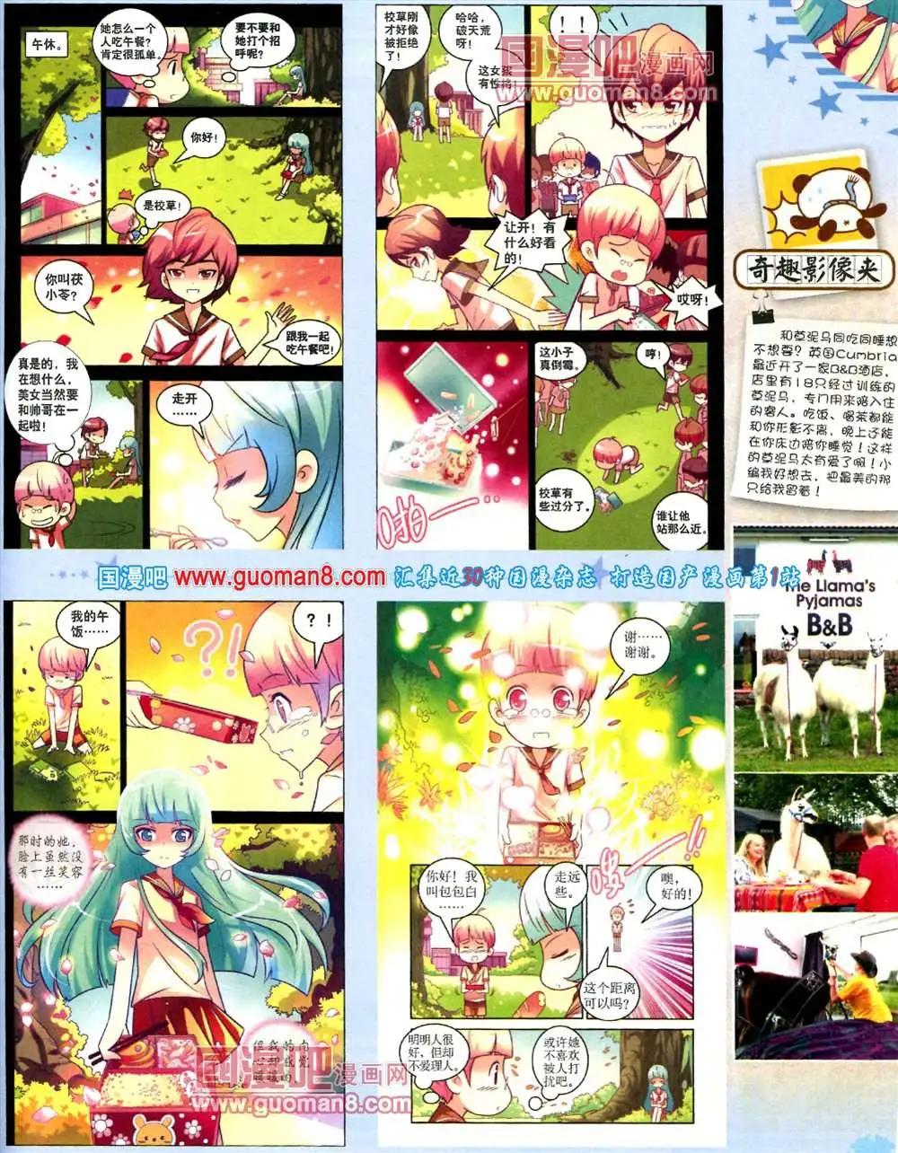 9月下期(1/2)-第12话