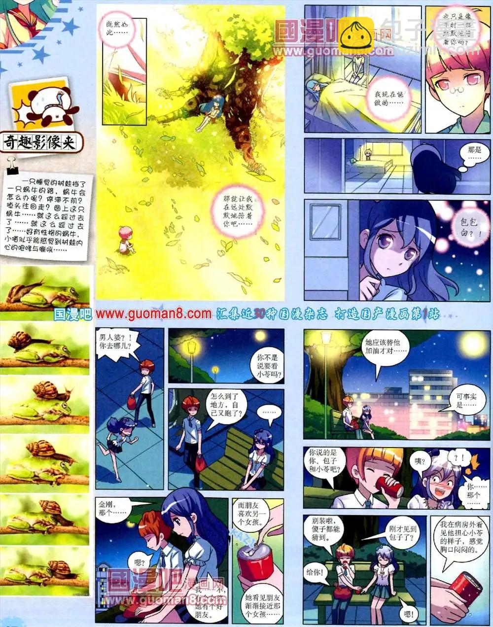 9月下期(1/2)-第12话