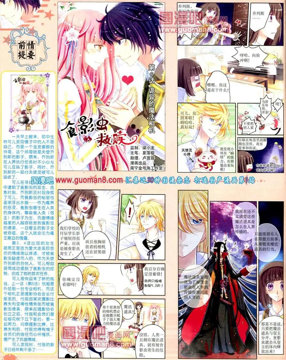 9月下期(1/2)-第12话