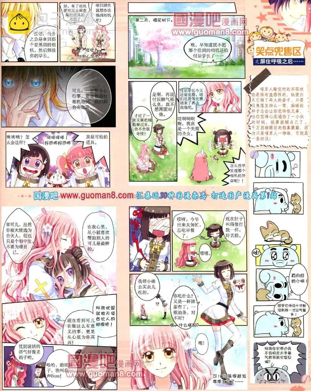 9月下期(1/2)-第12话