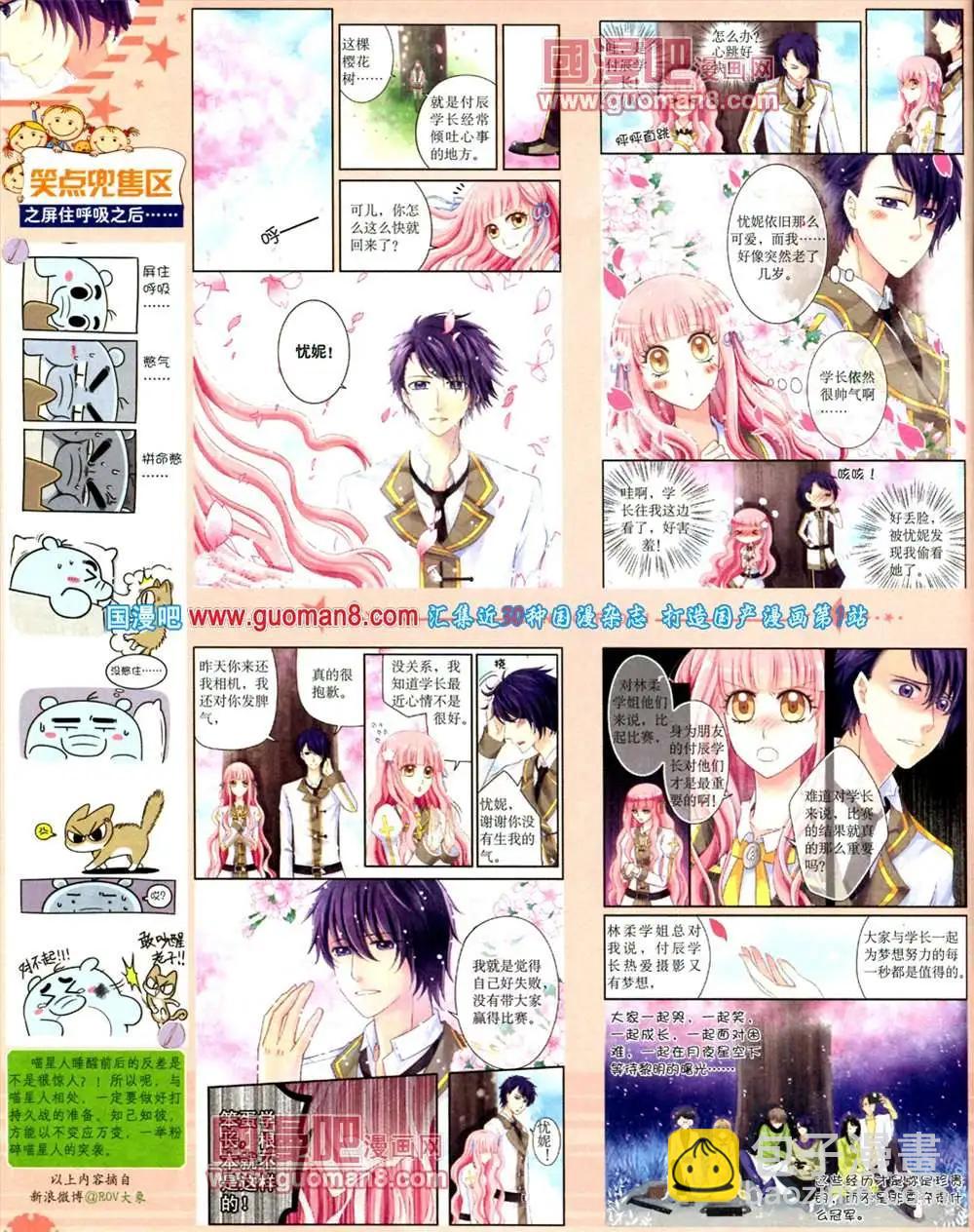 9月下期(1/2)-第12话