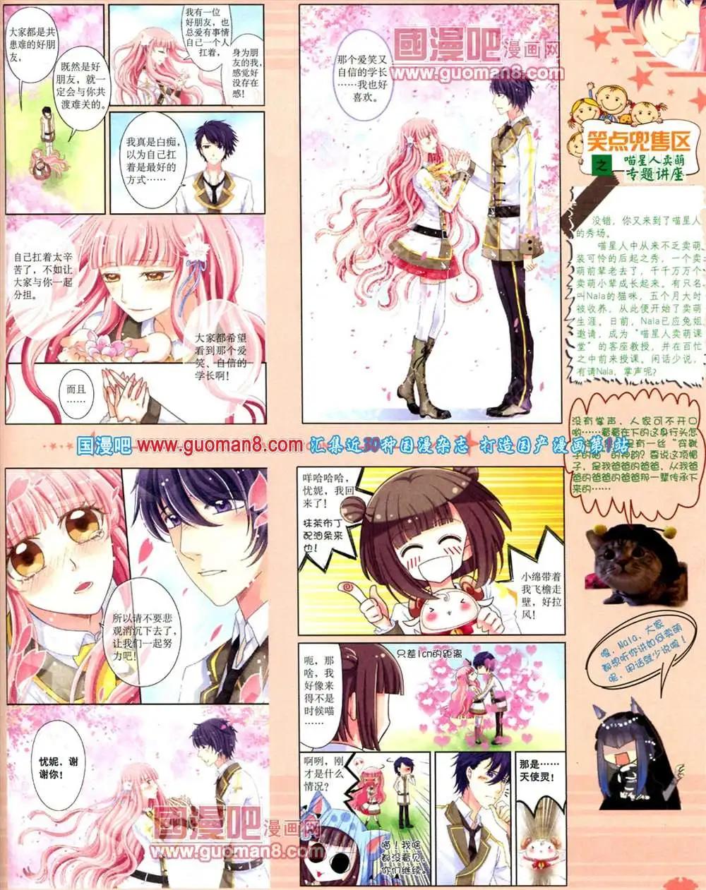 9月下期(1/2)-第12话