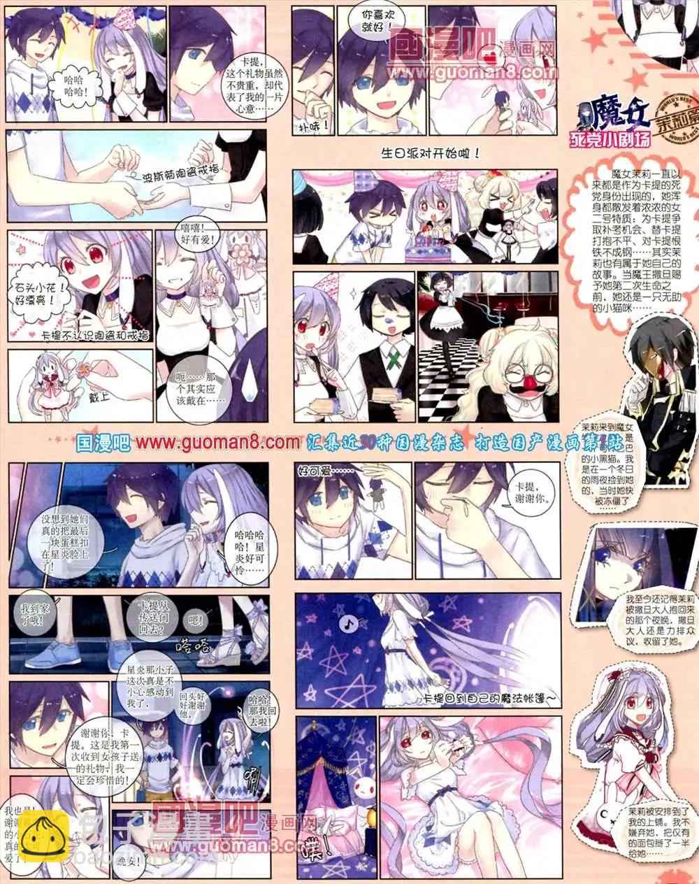 9月下期(1/2)-第12话