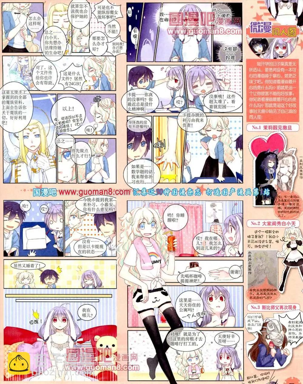 9月下期(1/2)-第12话