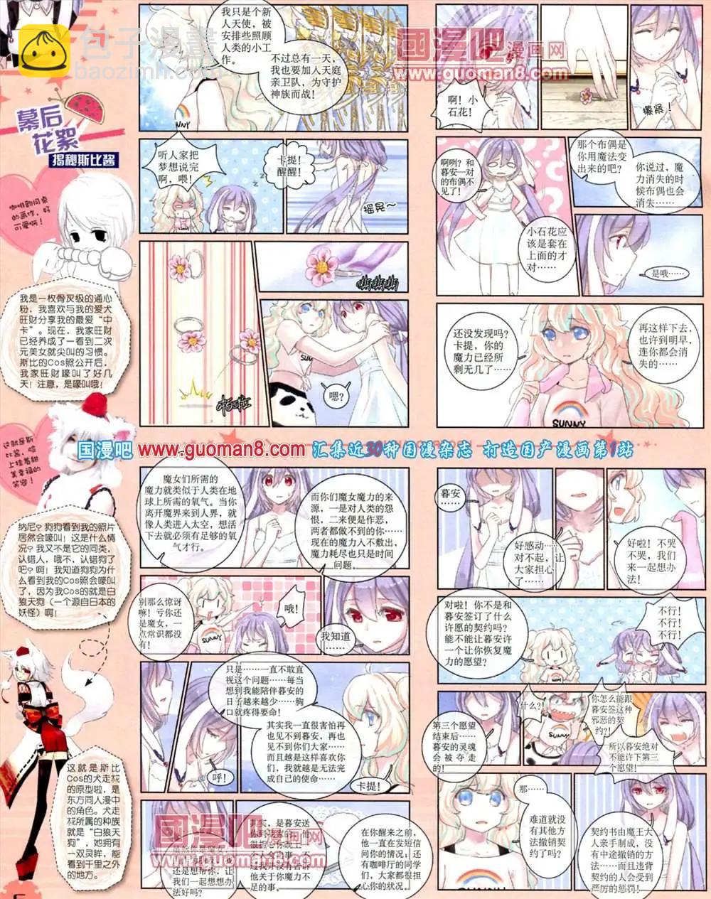 9月下期(1/2)-第12话