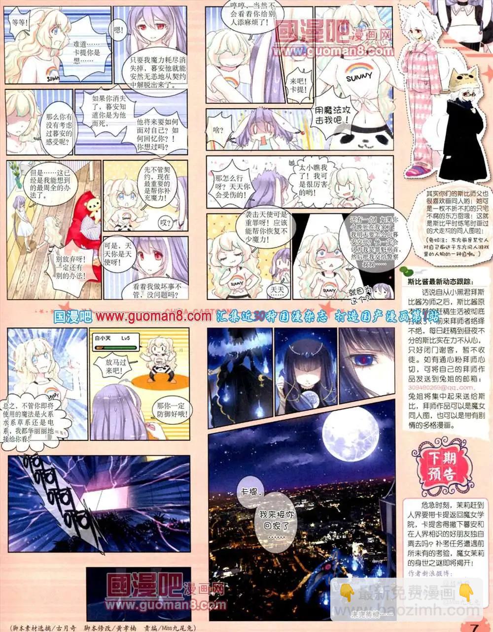 9月下期(1/2)-第12话