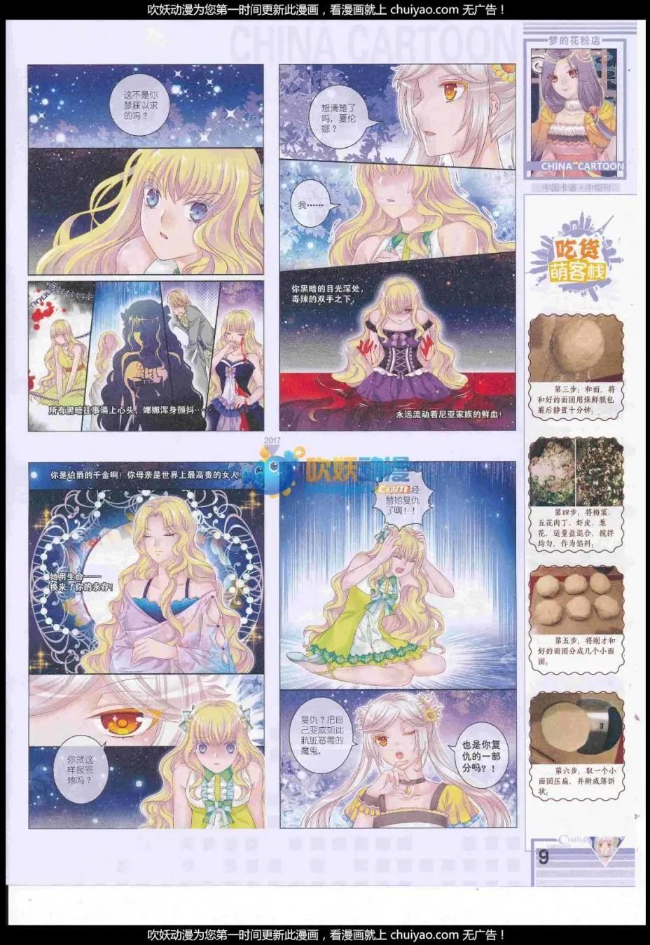 17年2月中期(1/2)-第126话