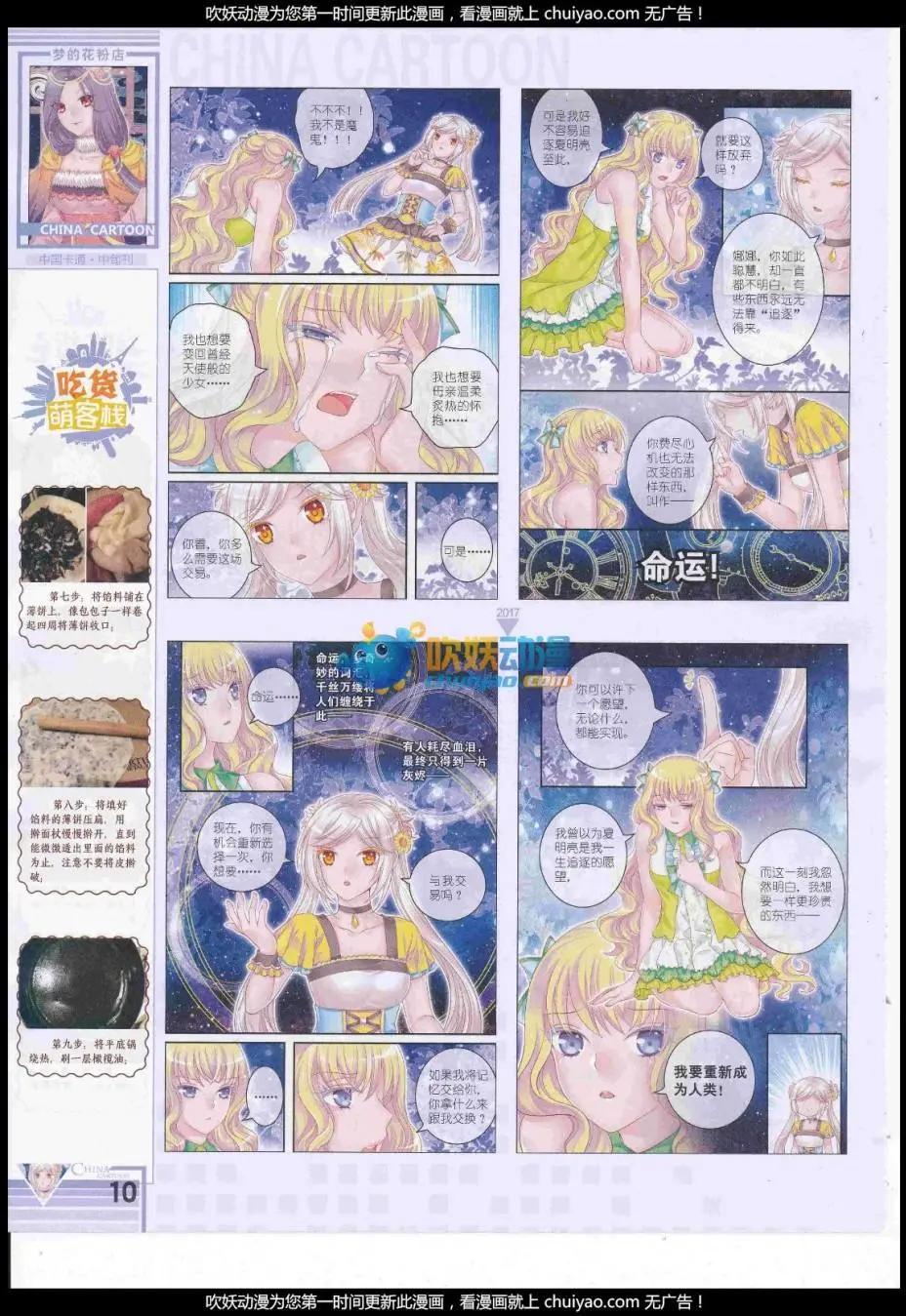 17年2月中期(1/2)-第126话