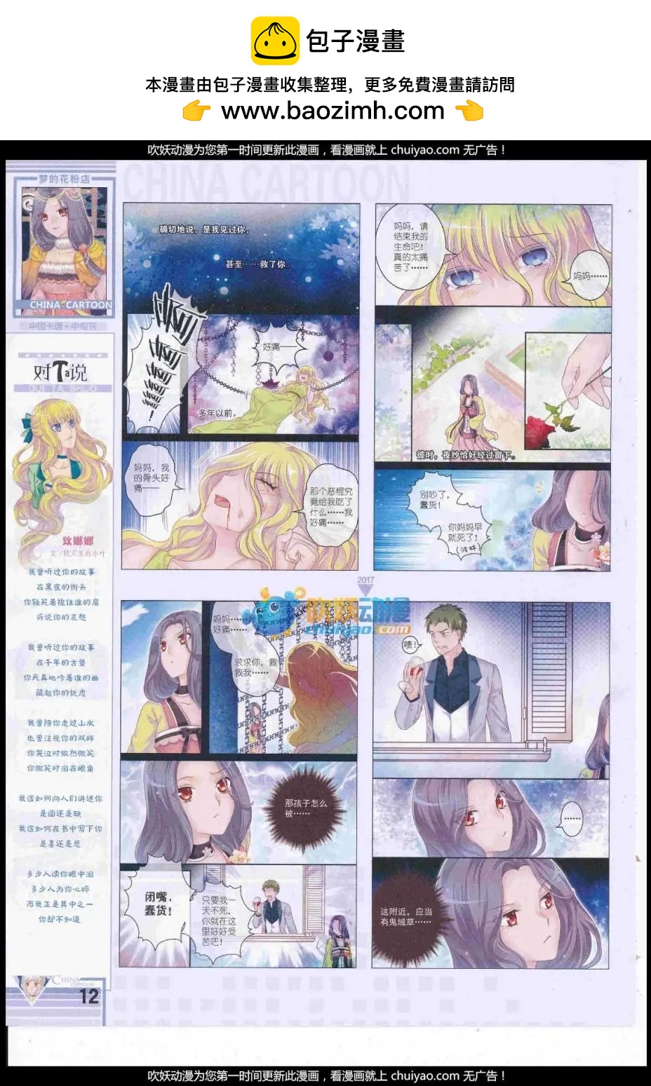 17年2月中期(1/2)-第126话