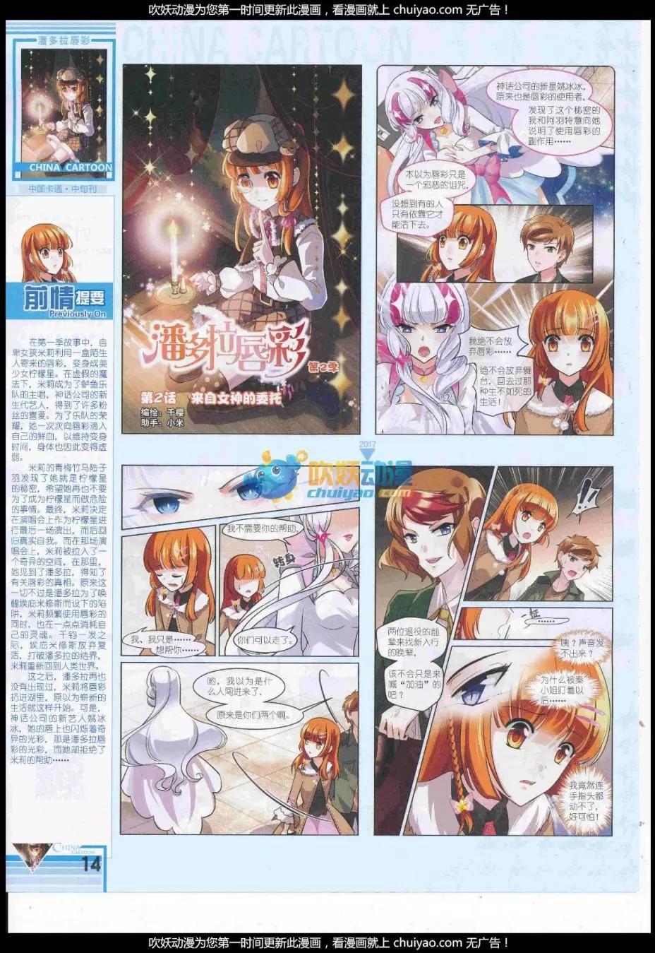 17年2月中期(1/2)-第126话