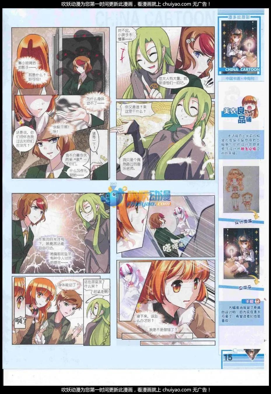 17年2月中期(1/2)-第126话