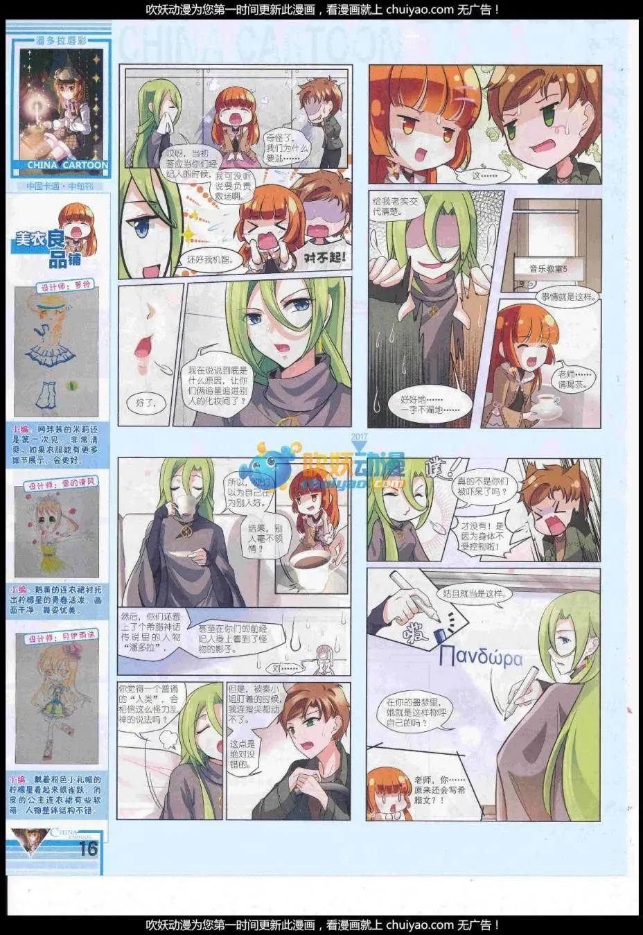 17年2月中期(1/2)-第126话