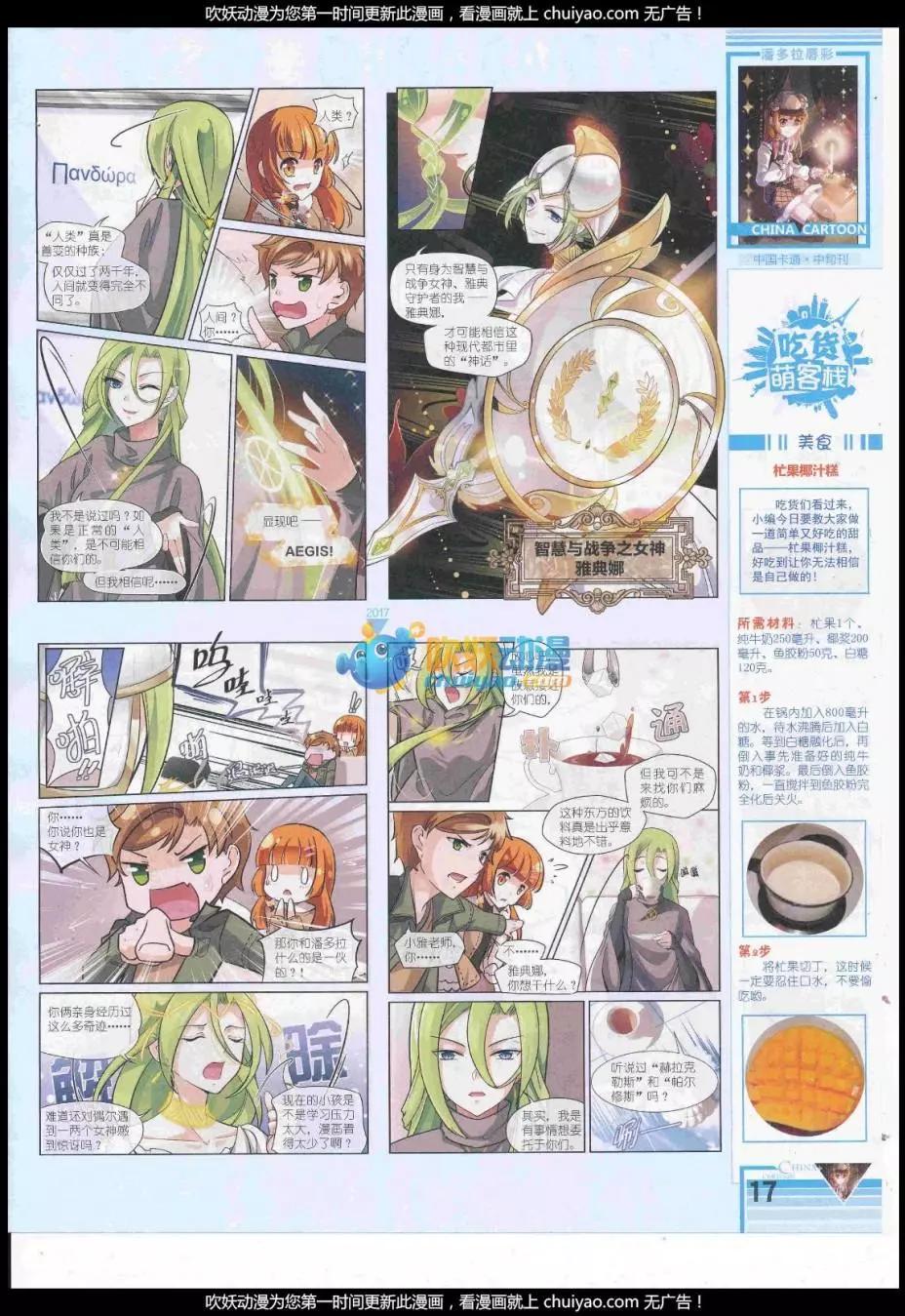 17年2月中期(1/2)-第126话