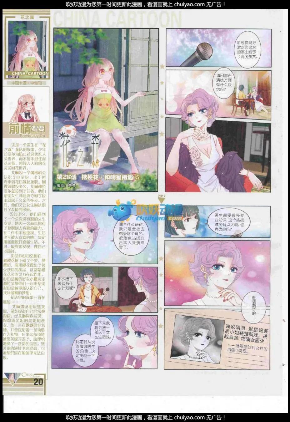 17年2月中期(1/2)-第126话