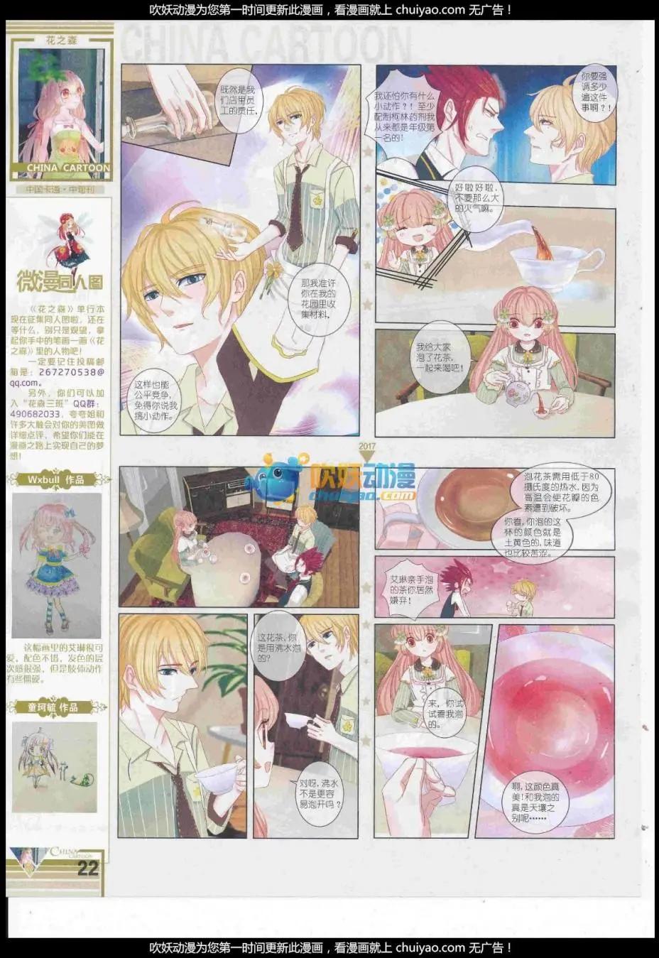 17年2月中期(1/2)-第126话