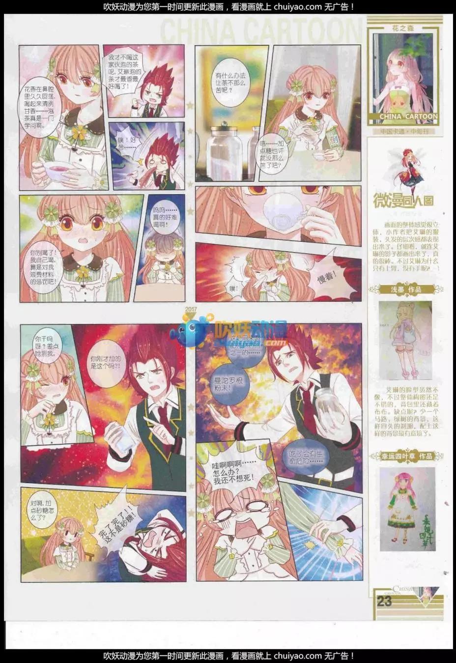 17年2月中期(1/2)-第126话