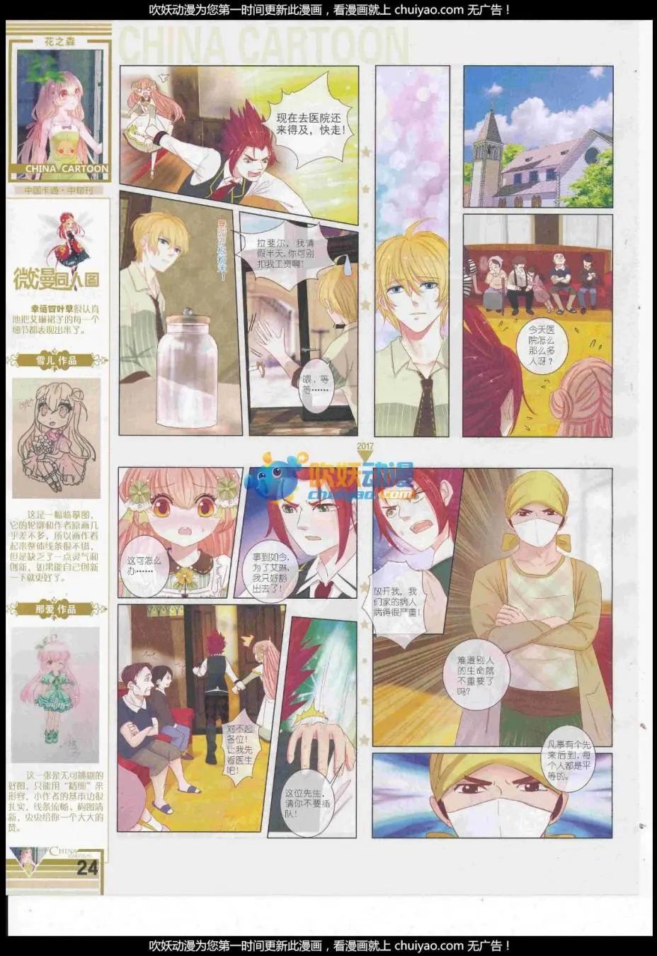 17年2月中期(1/2)-第126话