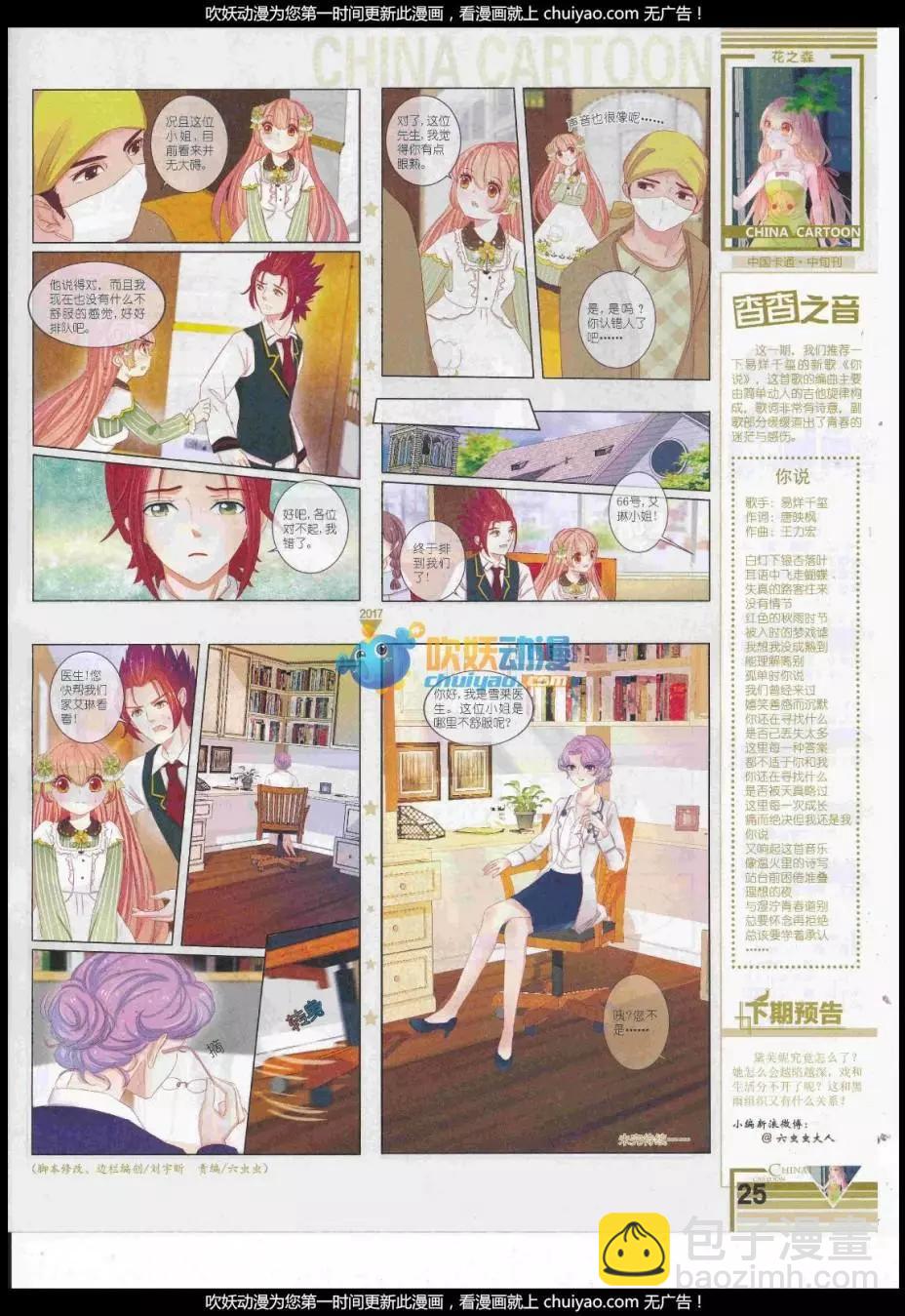 17年2月中期(1/2)-第126话