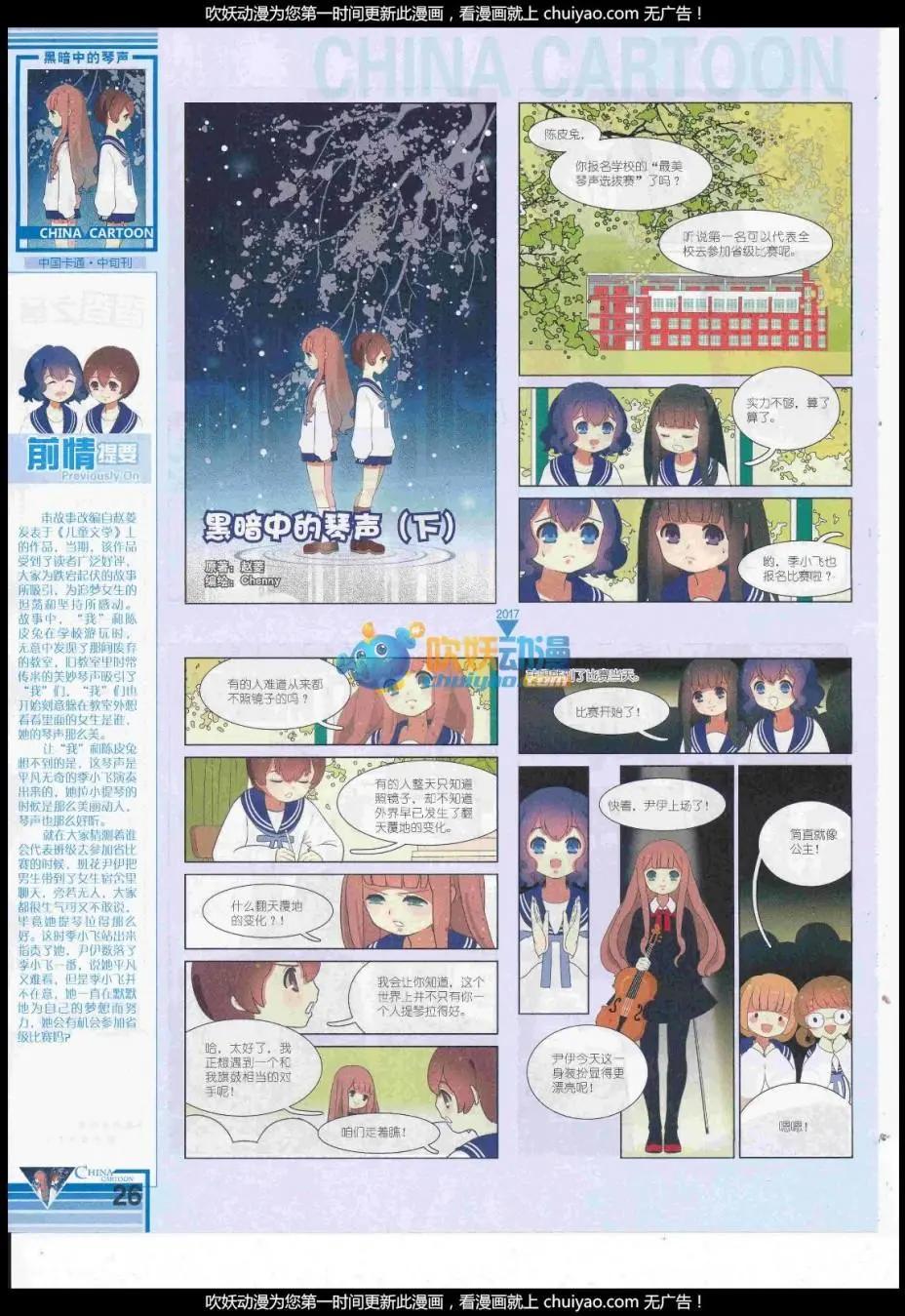 17年2月中期(1/2)-第126话