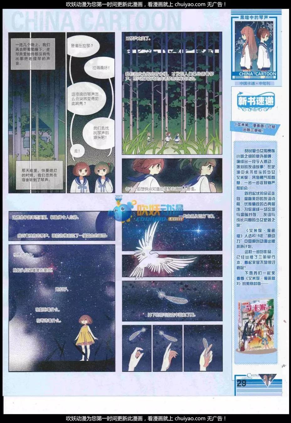 17年2月中期(1/2)-第126话