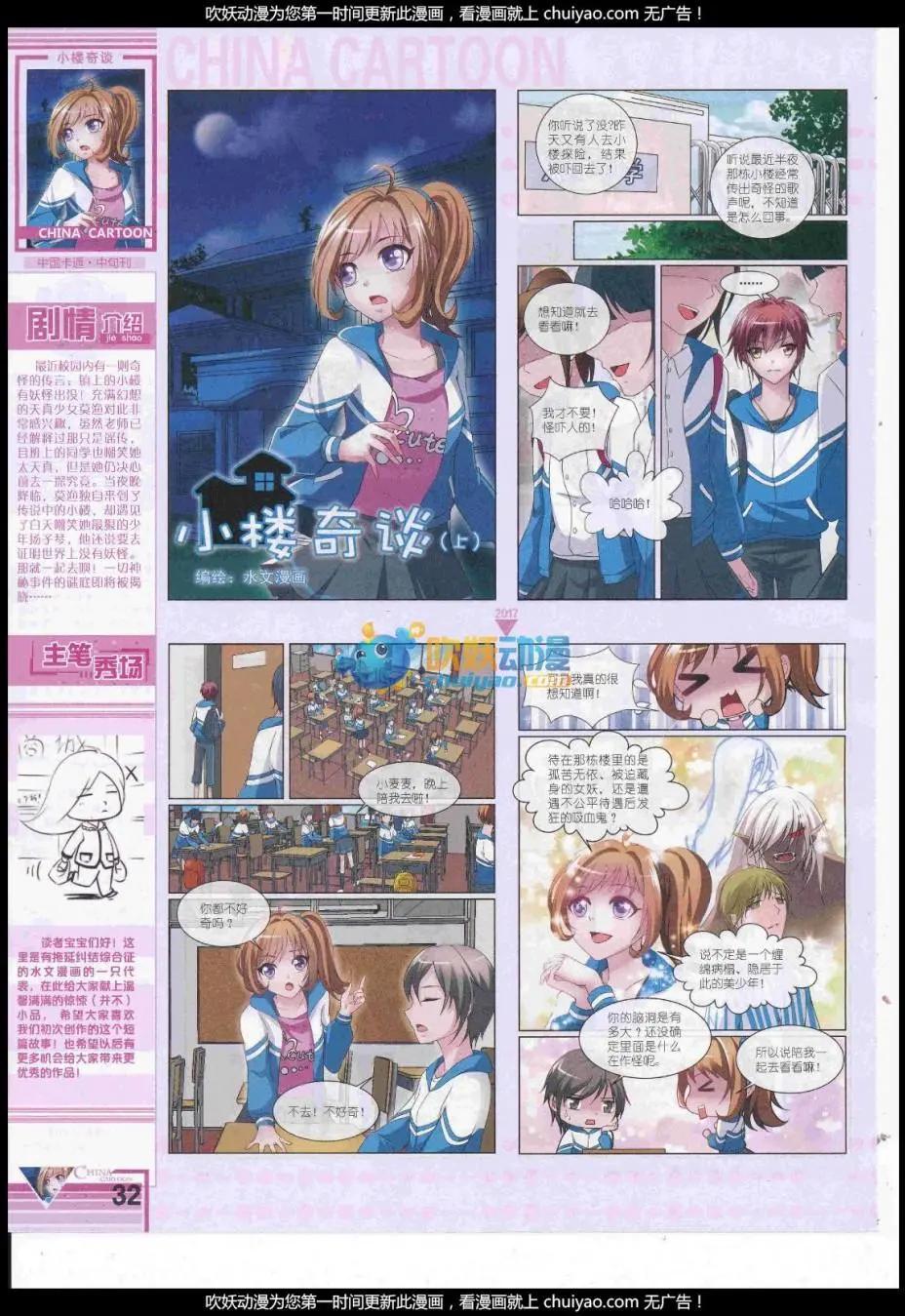 17年2月中期(1/2)-第126话