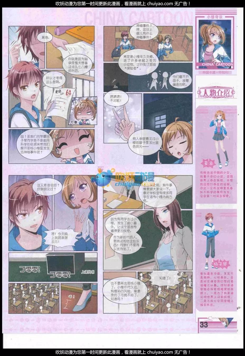 17年2月中期(1/2)-第126话