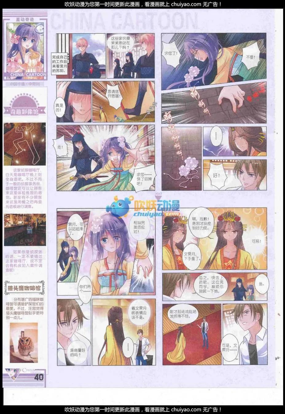 17年2月中期(1/2)-第126话